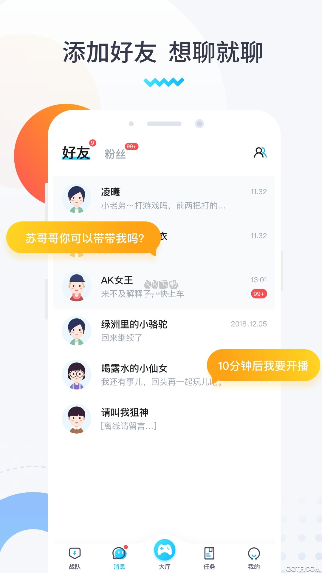 進圈領(lǐng)隊版app官方正版