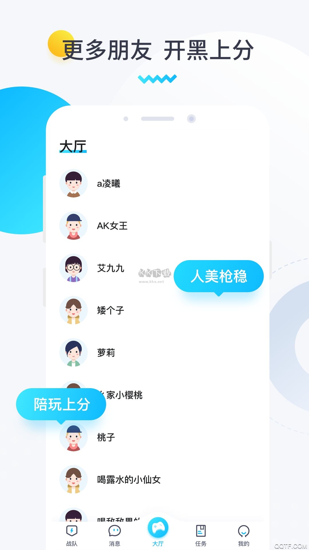 進圈領(lǐng)隊版app官方正版