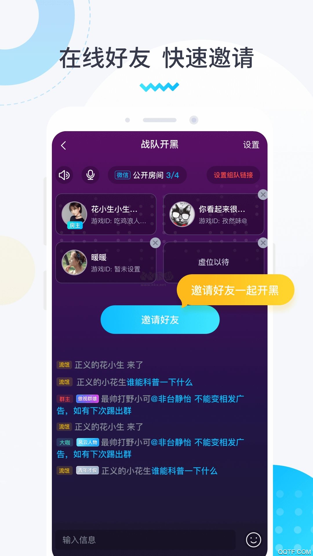 進圈領(lǐng)隊版app官方正版