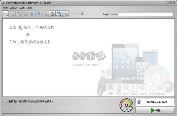 ConvertXtoVideo ultimate免費(fèi)版