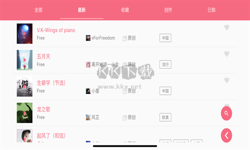 光遇琴譜最新版