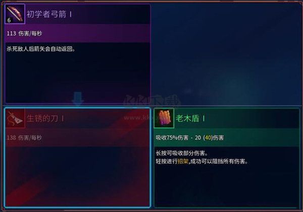 重生細(xì)胞九游渠道服