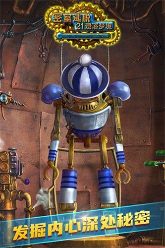 密室逃脫21遺落夢(mèng)境（附通關(guān)攻略）