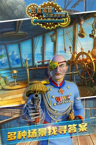 密室逃脫21遺落夢(mèng)境手機(jī)最新版