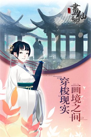 密室逃脫絕境系列3畫(huà)仙奇緣手機(jī)版