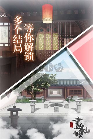 密室逃脫絕境系列3畫(huà)仙奇緣手機(jī)版