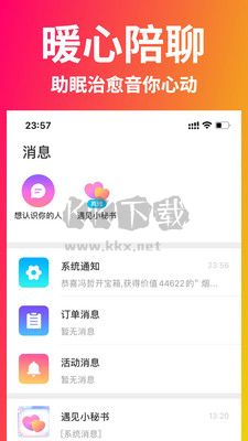 遇見星球app安卓版