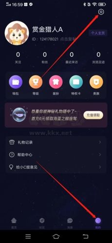 小c語音app官方最新版