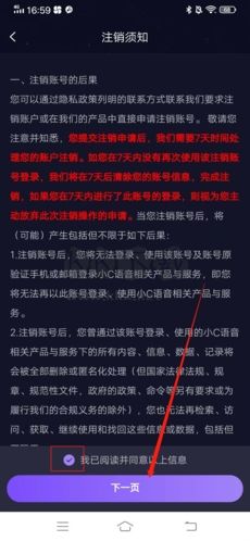 小c語音app官方最新版