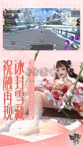 軒轅傳奇官方正版