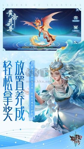 軒轅傳奇官方正版