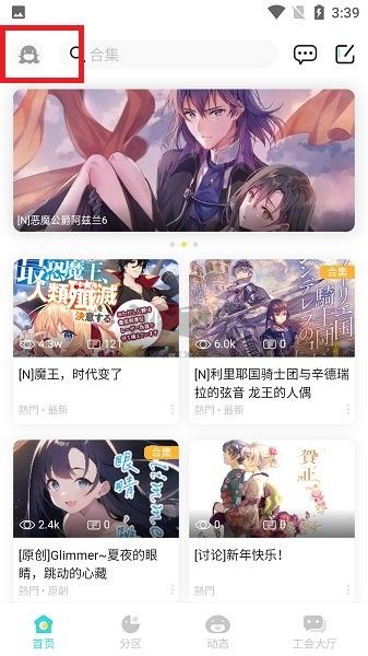 輕之國度app官方版