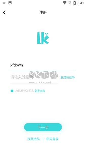 輕之國度app官方版