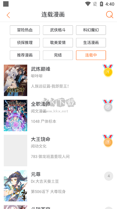 奇漫屋畫官方最新版