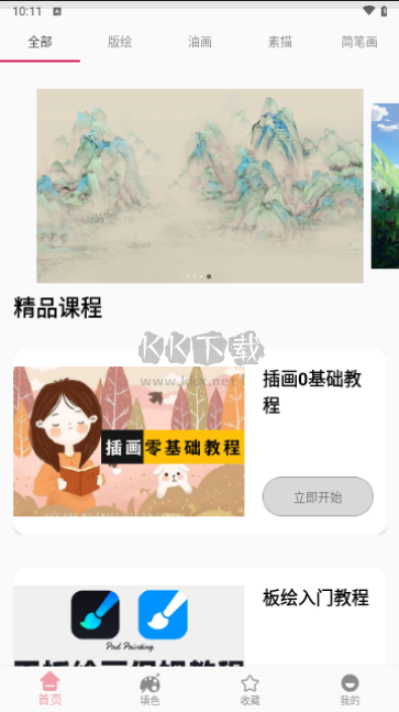 青涵妙筆生花免費版