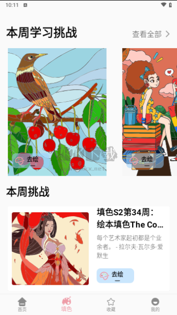 青涵妙筆生花免費版