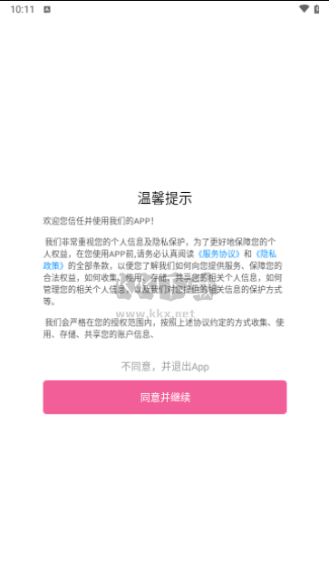 青涵妙筆生花免費版