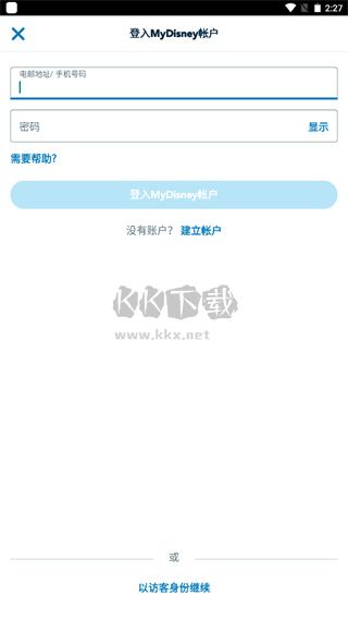 香港迪士尼樂園2024安卓手機(jī)版