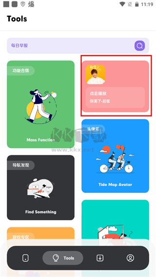 花簡(jiǎn)空間app安卓版