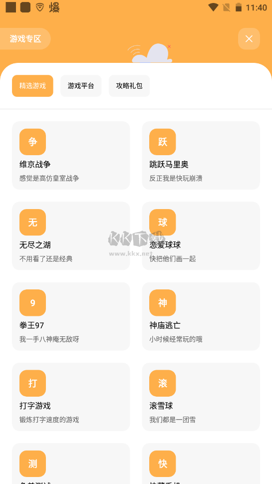 花簡(jiǎn)空間app安卓版