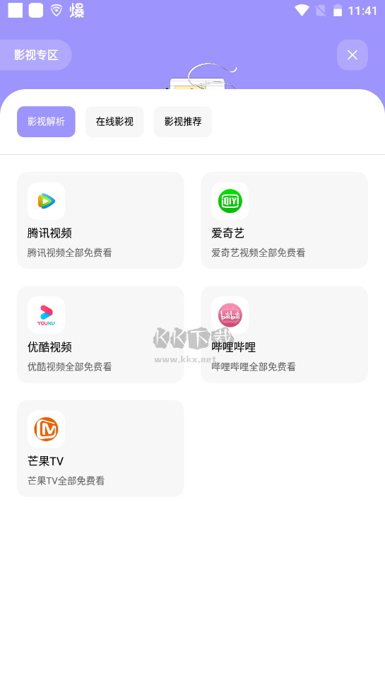 花簡(jiǎn)空間app安卓版
