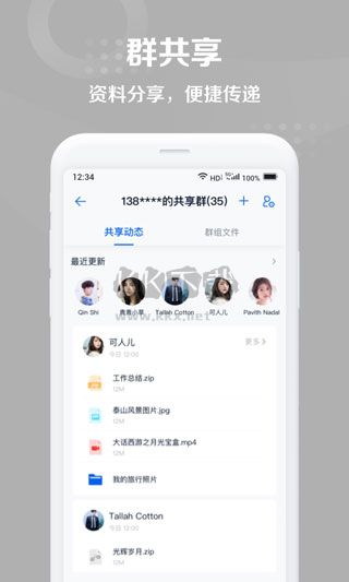 和彩云網(wǎng)盤app安卓版