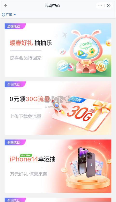 和彩云網(wǎng)盤app安卓版