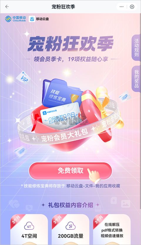 和彩云網(wǎng)盤app安卓版