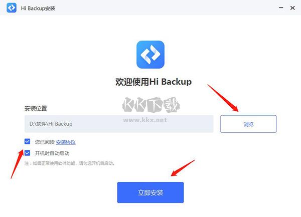 HiBackup文件備份存儲