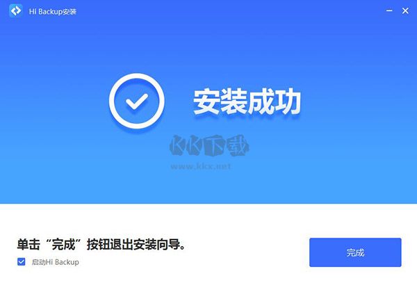 HiBackup文件備份存儲