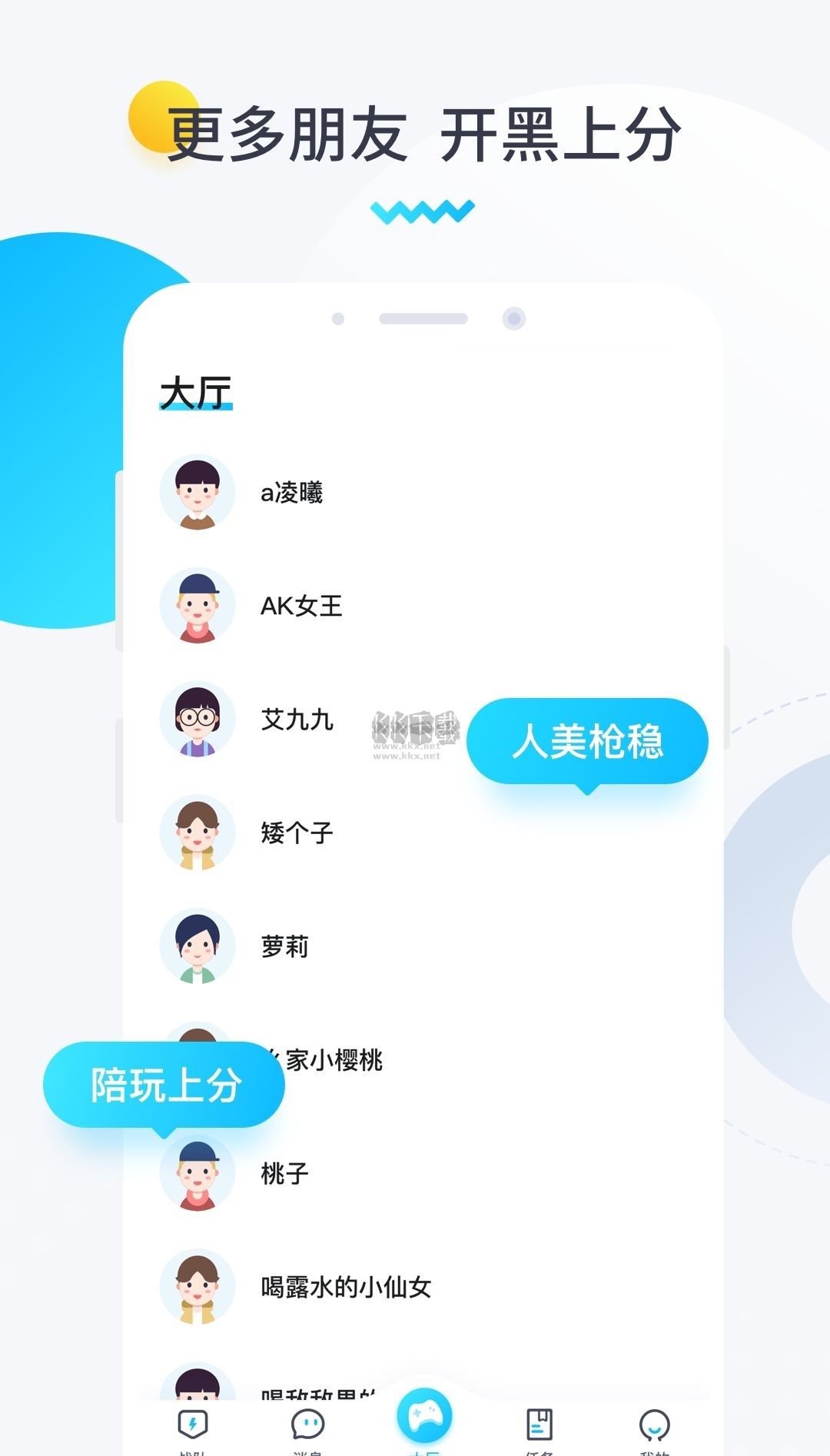進圈領(lǐng)隊版app官方正版