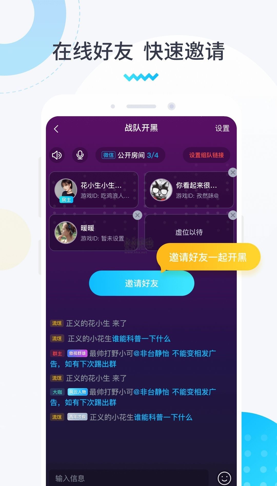 進圈領(lǐng)隊版app官方正版