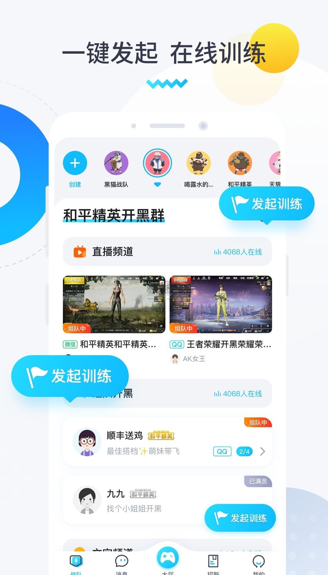 進圈領(lǐng)隊版app官方正版