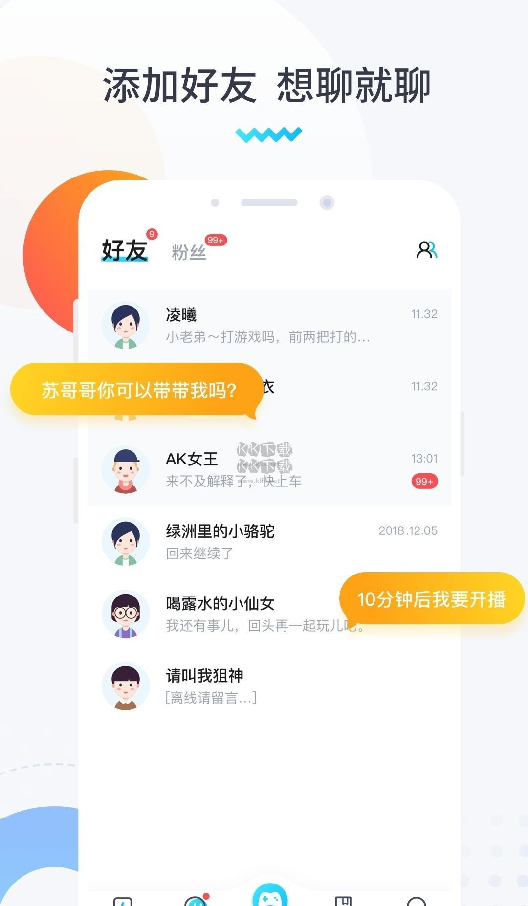 進圈領(lǐng)隊版app官方正版