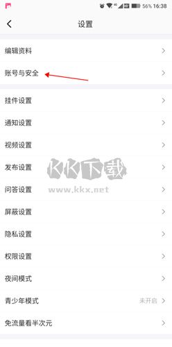 半次元app最新手機版
