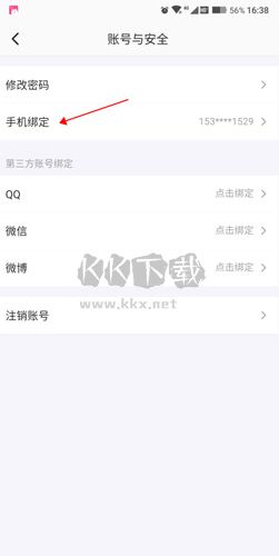 半次元app最新手機版