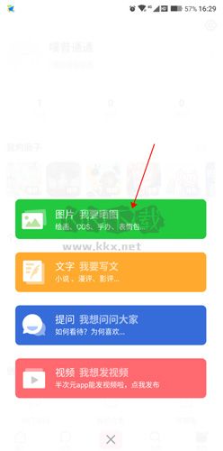 半次元app最新手機版
