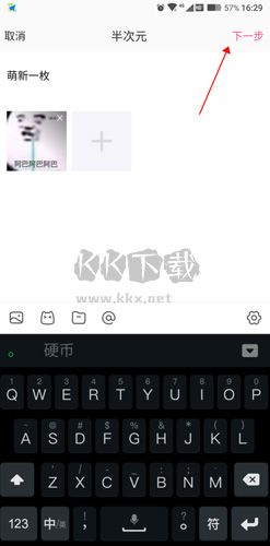 半次元app最新手機版