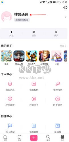 半次元app最新手機版