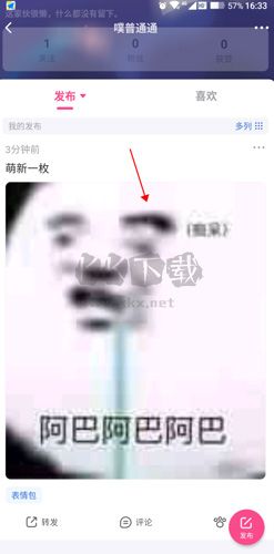 半次元app最新手機版