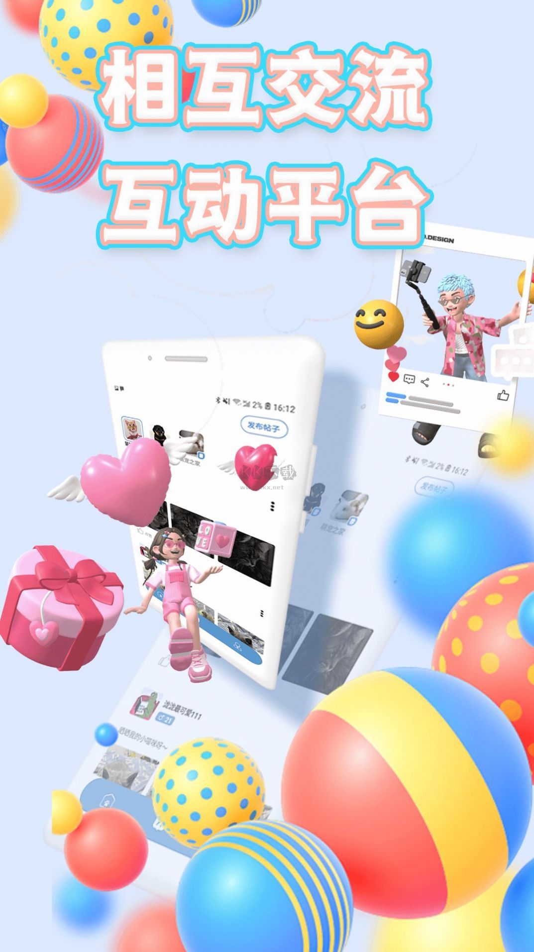 海涯社區(qū)官網(wǎng)版