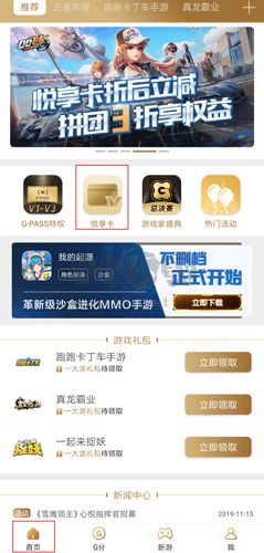 心悅俱樂(lè)部app安卓版