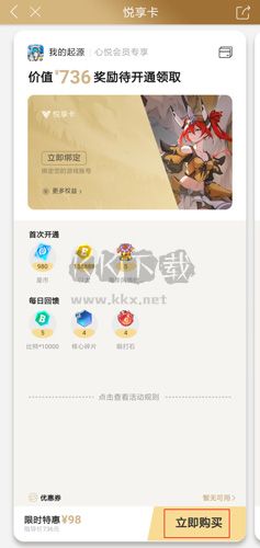 心悅俱樂(lè)部app安卓版