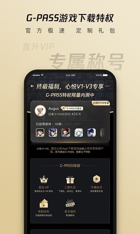 心悅俱樂(lè)部app安卓版