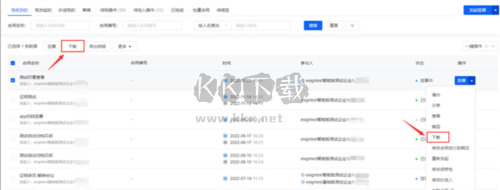 e簽寶app安卓手機版