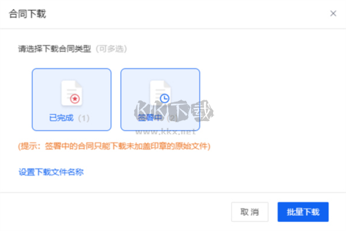 e簽寶app安卓手機版