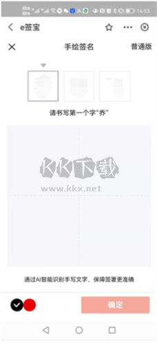 e簽寶app安卓手機版