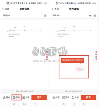 e簽寶app安卓手機版