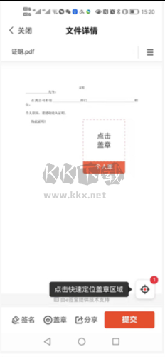 e簽寶app安卓手機版