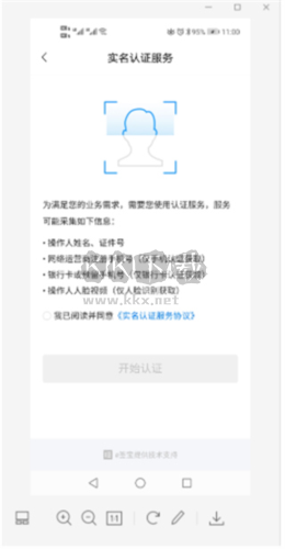 e簽寶app安卓手機版